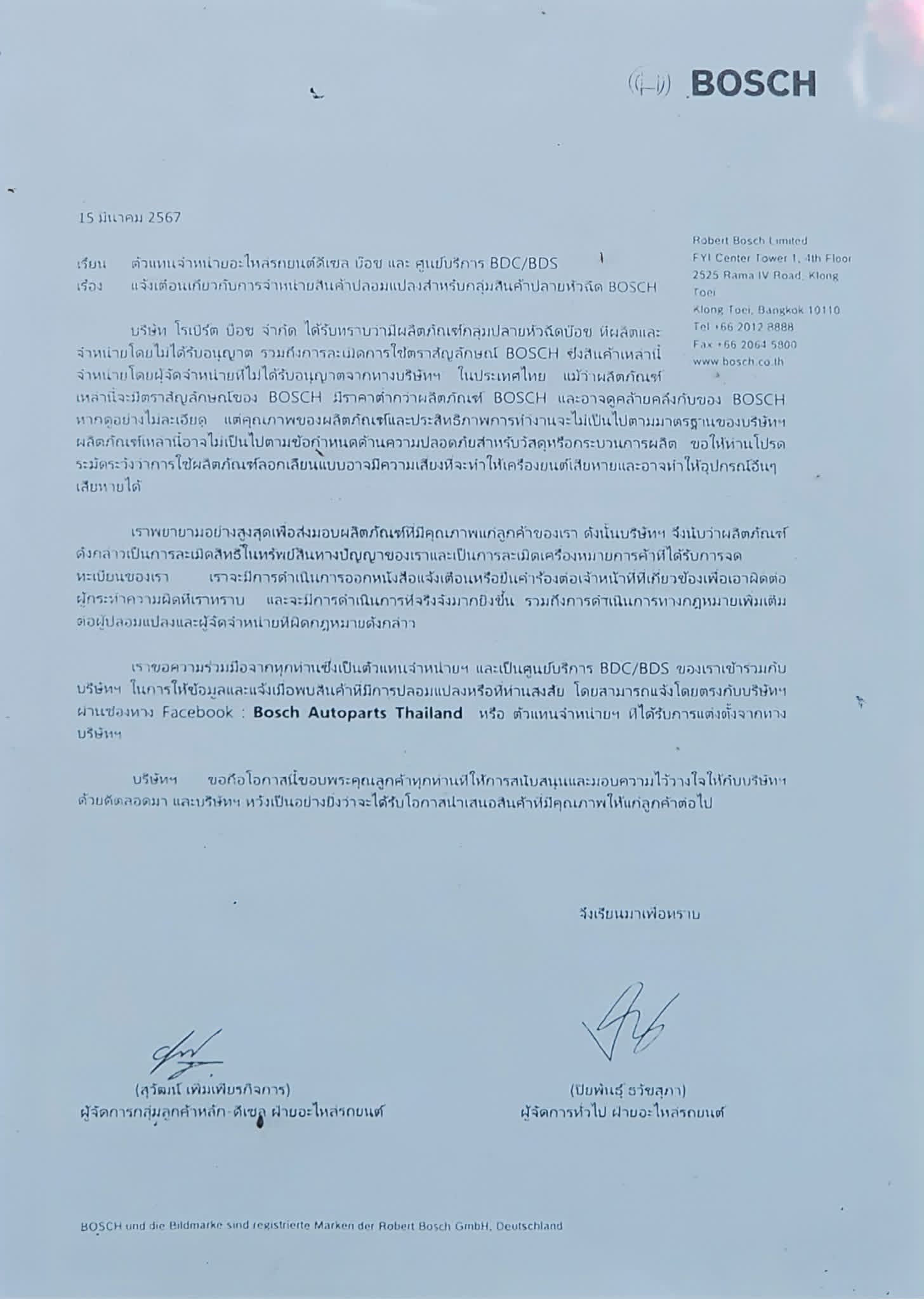 ผลงาน